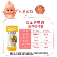 丘比(KEWPIE)塔塔酱150g 汉堡薯条披萨沙拉酱 炸鸡天妇罗三明治蘸酱西餐调味酱