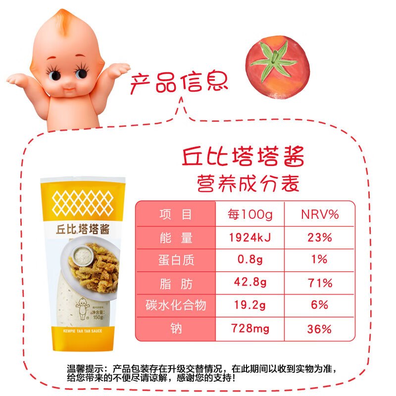 丘比(KEWPIE)塔塔酱150g 汉堡薯条披萨沙拉酱 炸鸡天妇罗三明治蘸酱西餐调味酱