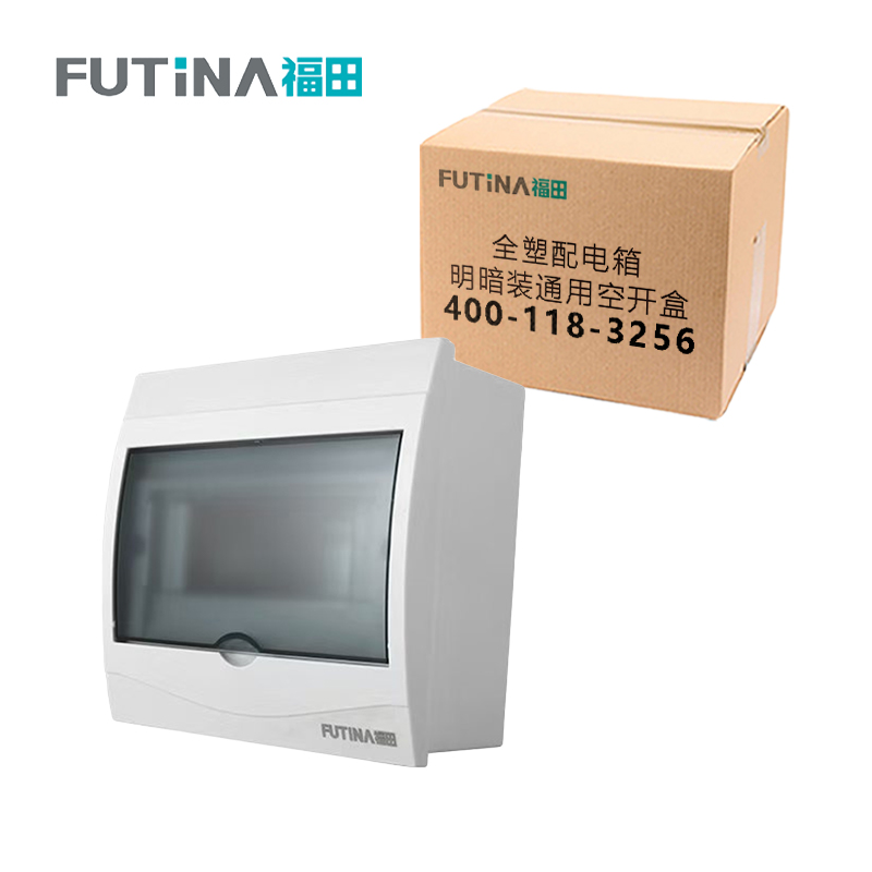 福田 全塑配电箱明暗装通用空开盒 家用防水强电箱空气开关盒子电控箱 5-8位 单位:个高清大图