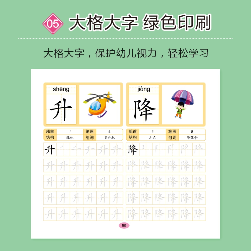 学前600字 [2] [正版]学前600字点阵控笔训练字帖幼儿园练字本一年级练字字帖笔顺笔画硬笔书法初学者每日一练中大班