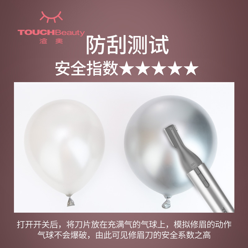 渲美电动修眉刀女初学者新手安全型自动修眉多功能双头专业刮眉刀TB-1658