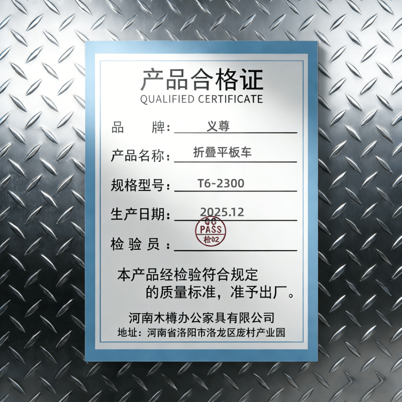 义尊 折叠平板车 T6-2300 个高清大图