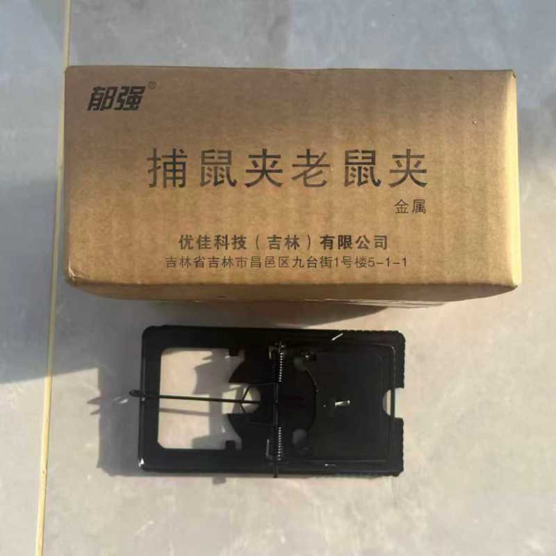 郁强 捕鼠夹老鼠夹 金属/个高清大图