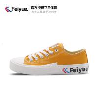 [直营]飞跃/feiyue帆布鞋低帮纯色休闲运动小白鞋板鞋潮跑步情侣鞋5084
