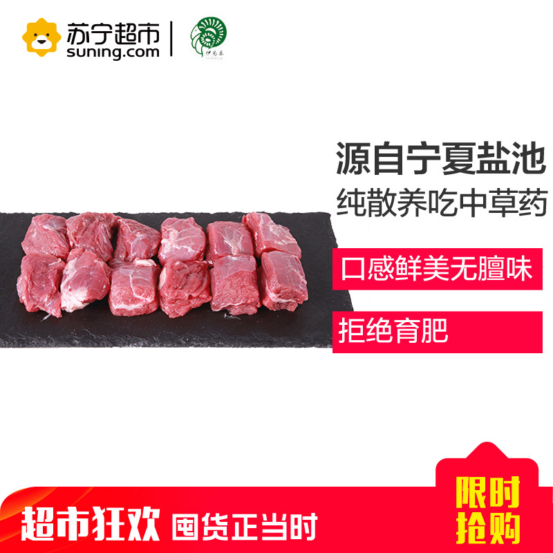 伊为乐(yi wei le) 宁夏黄牛肉 牛腩块500g 原产地新鲜黄牛肉 肉质新鲜 清真认证 绿色环保有机