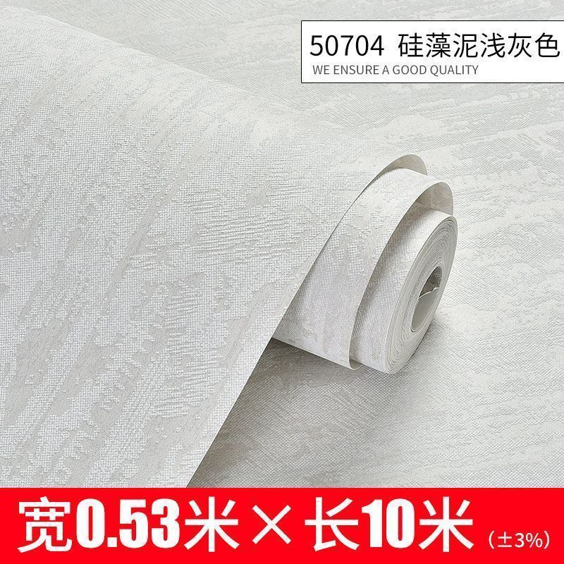 素色壁纸现代简约客厅墙纸北欧风格ins森系色D无纺布背景墙纸 50704硅藻泥（浅灰色黄）仅墙纸