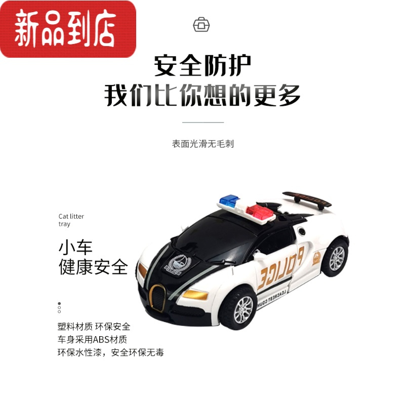 真智力儿童惯性玩具车男孩宝宝一键变形小汽车金刚撞击警车赛车遥控幼儿