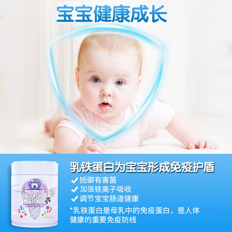 进口澳洲Aucoko尤可可 乳铁蛋白调制乳粉 紫晶版 48g/罐高清大图