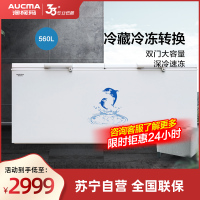 澳柯玛(Aucma)560升顶开门单温冷柜冰柜商用大容量单温冷藏冷冻双开门卧式大冷柜BC/BD-560H