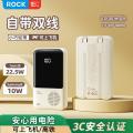 ROCKP95自带双线PD22.5W快充移动电源10000mAh_712