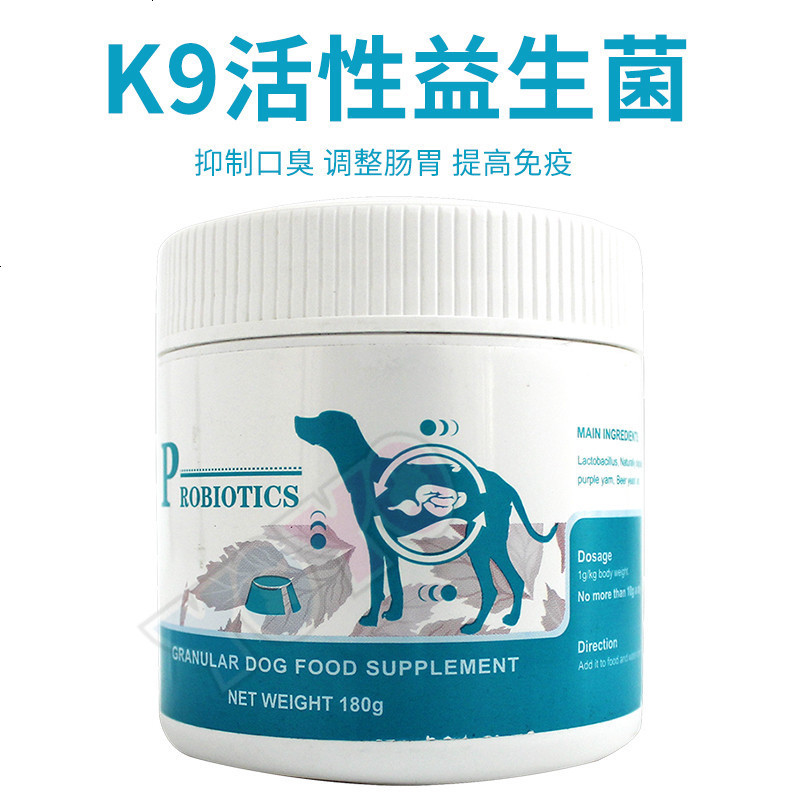 K9犬用活性益生菌营养保健180克口臭理肠胃宠物益生菌