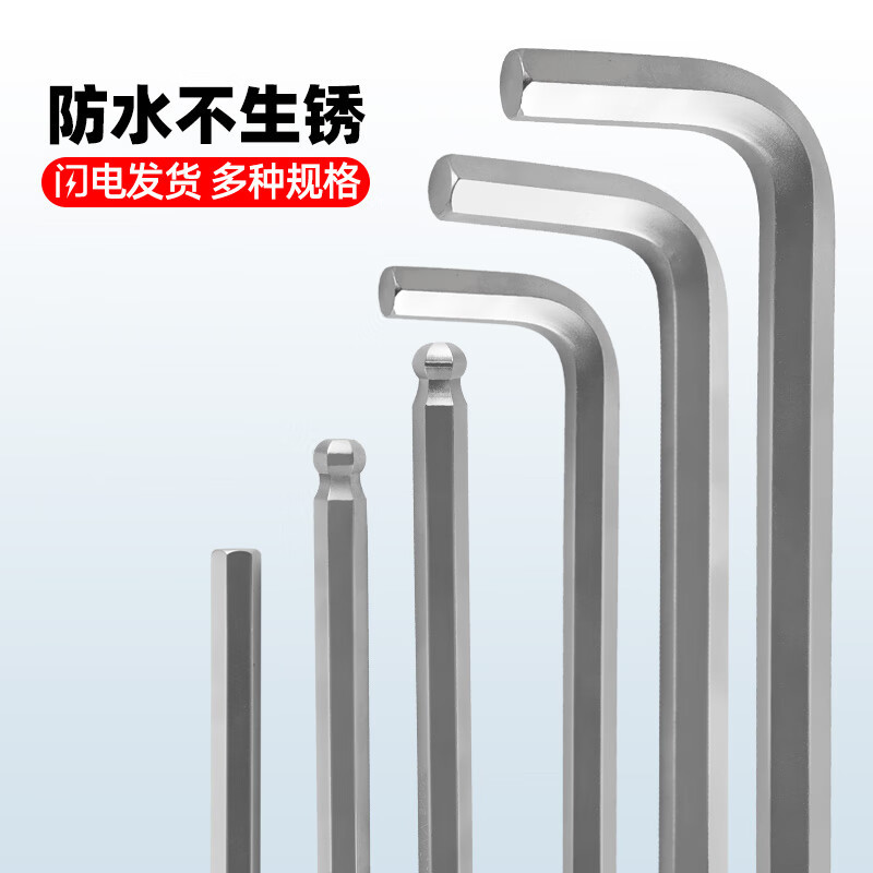 JETECH/捷科 平头镀铬特长内六角 PL-5C 1支