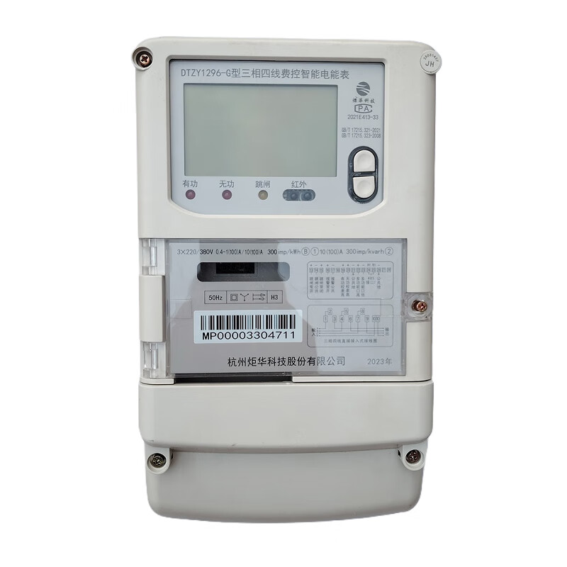 炬华科技 DTZY1296-G型三相四线费控智能电能表10(100)A,3*220/380V/4G模块插卡/不含卡高清大图