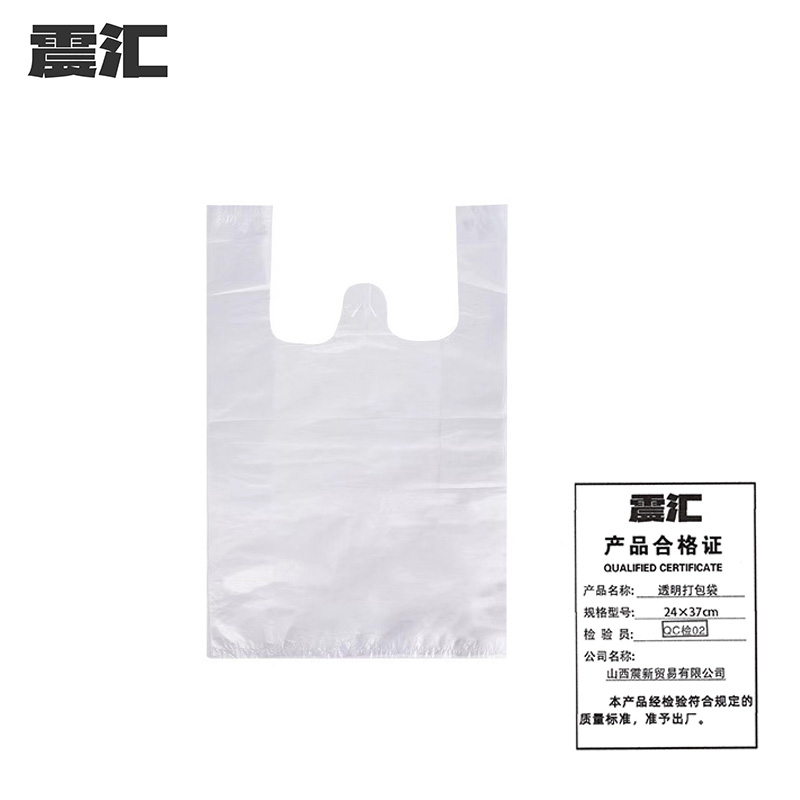 震汇 透明打包袋 24×37cm 条高清大图