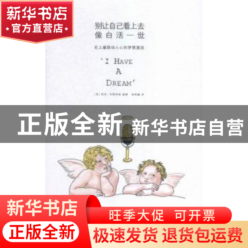 正版 别让自己看上去像白活一世 【英】特里·布雷弗顿 黄山书社 978