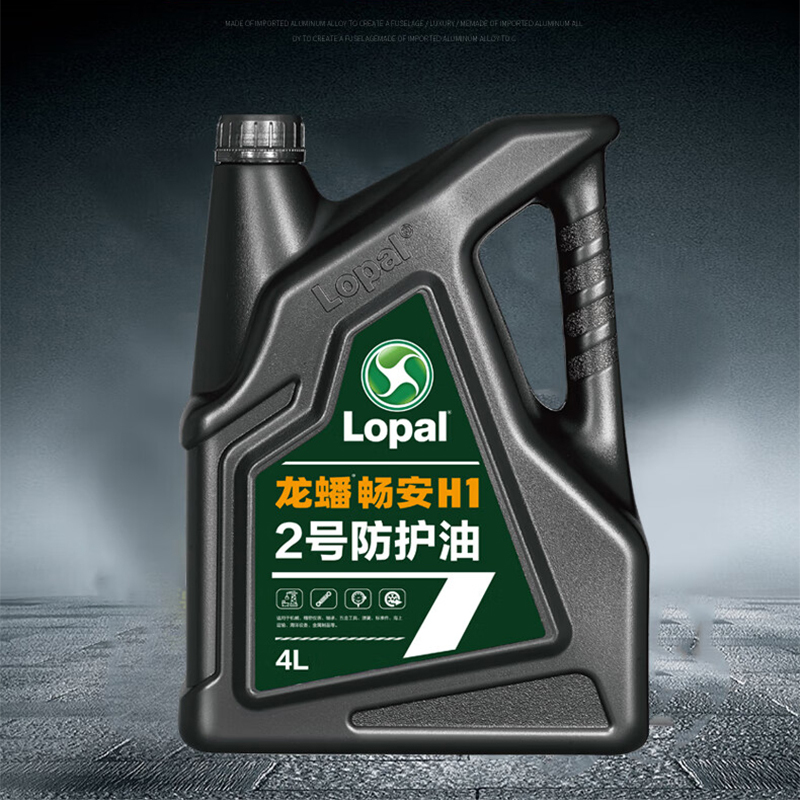 龙蟠畅安H1 2号防护油护刀油防锈油润滑油工具工业金属防锈油4L高清大图