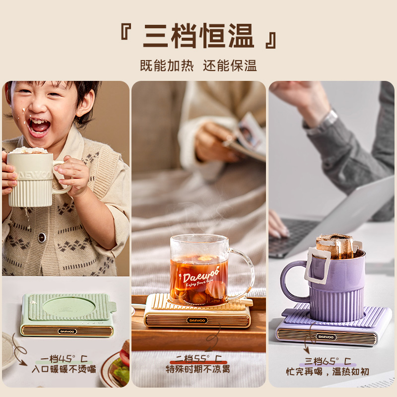 大宇(DAEWOO)加热杯垫 办公室家用恒温杯垫茶杯垫保温杯垫暖杯垫热牛奶神器 IC02奶糖白高清大图