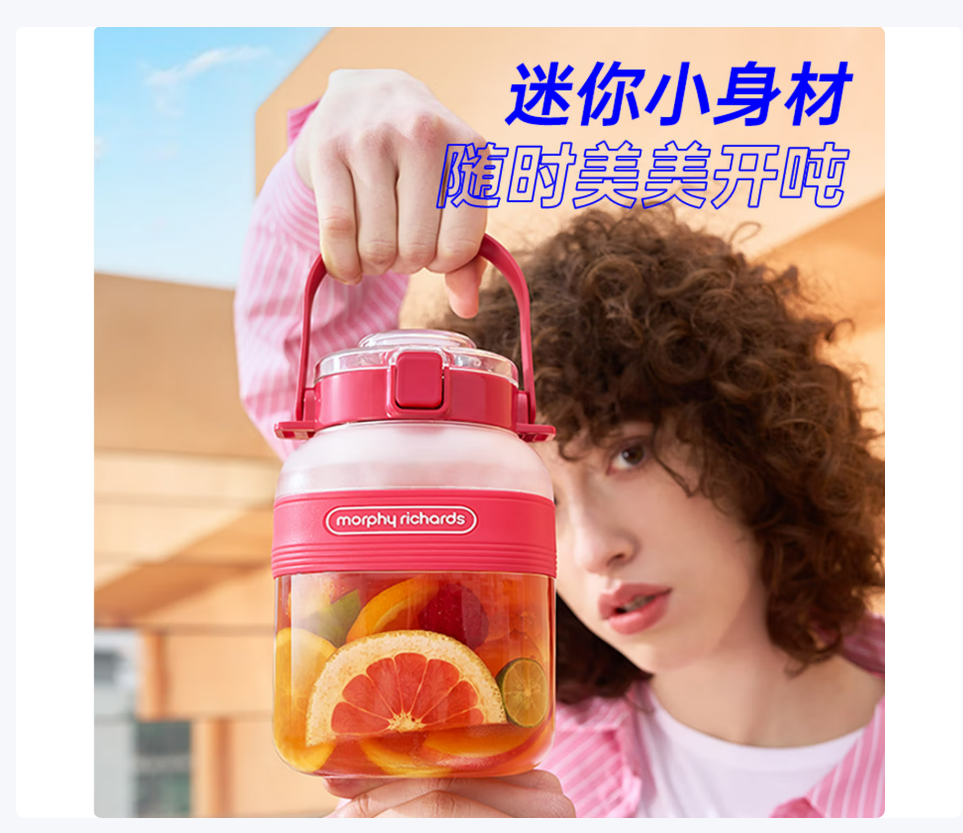 摩飞二代榨汁桶充电无线户外果汁机大容量便携果汁杯榨汁机榨汁杯MR9805英伦红高清大图