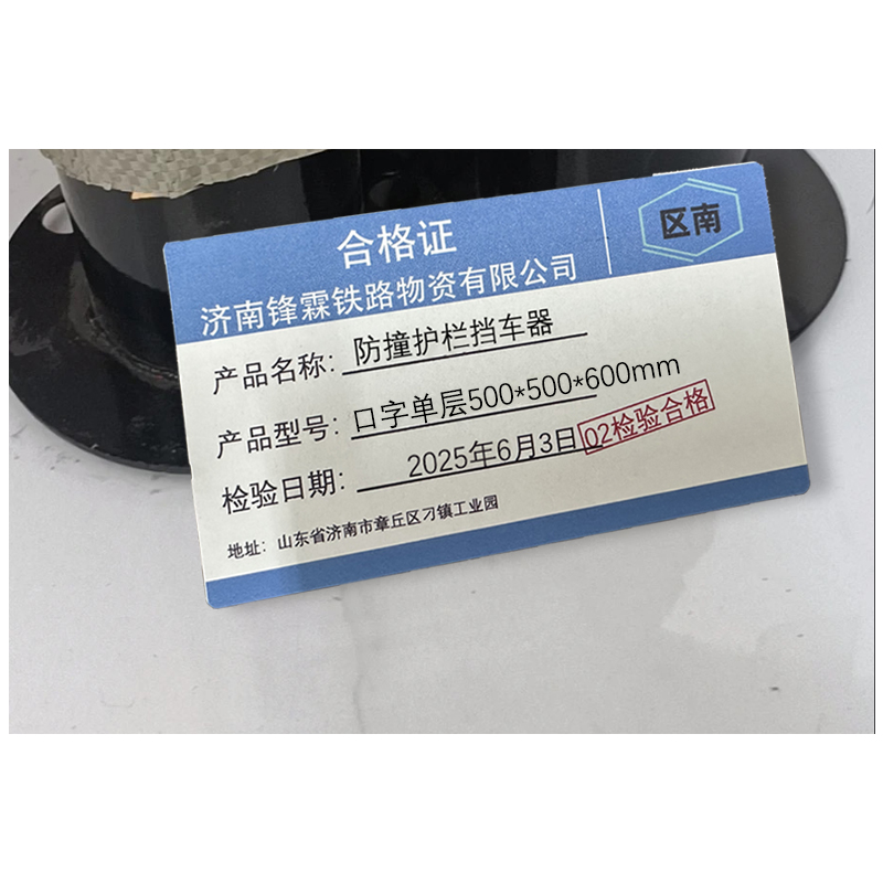 区南 防撞护栏 挡车器 口字单层500*500*600mm 个高清大图