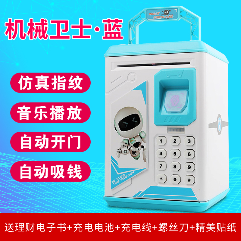 卡通皮卡丘存钱罐儿童储蓄创意抖音款密码箱网红防摔可爱 三维工匠 手提指纹[机械卫士蓝]充电款储蓄罐高清大图