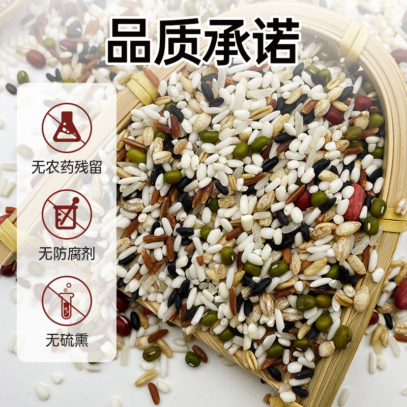 天造地设五谷杂粮八宝粥原材料腊八粥营养粗粮早餐粥组合小包装 400g真空 五谷杂粮东北粗粮高清大图
