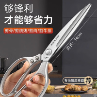 新款德国厨房剪刀家用不锈钢强力鸡骨剪高硬度食用剪骨头专用剪子7163