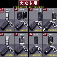 2018款大众新朗逸速腾凌渡帕萨特迈腾B8途观L钥匙扣壳真皮汽车钥匙包套男女