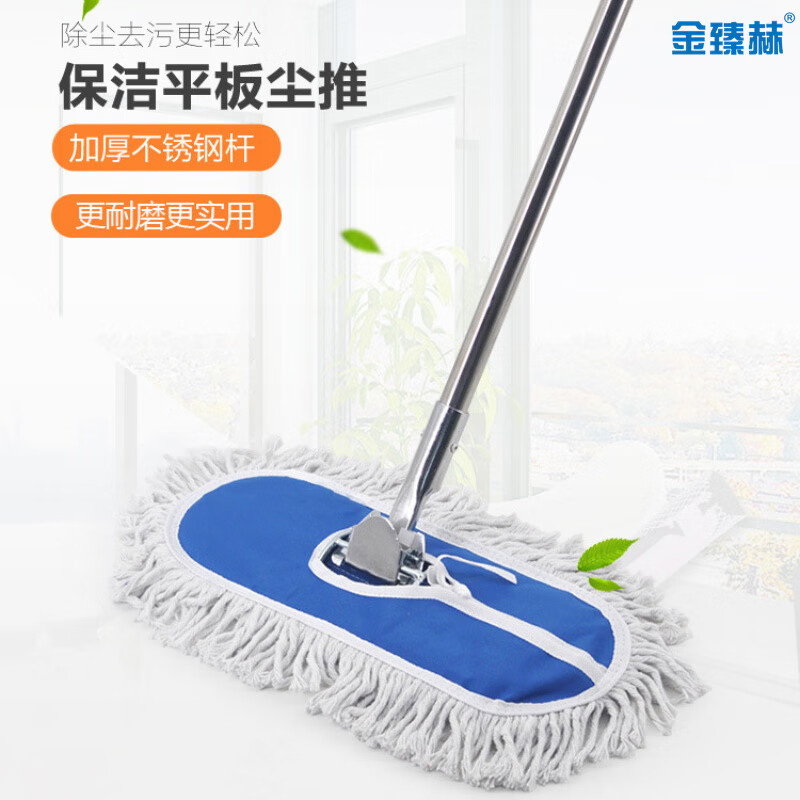 金臻赫 推棉纱拖把 酒店学校棉线拖把瓷砖大码拖把布平拖排拖尘推 110cm整套尘推高清大图