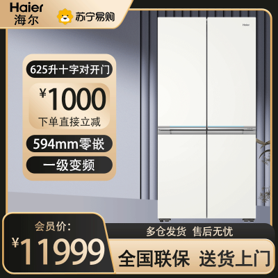 海尔冰箱 BCD-625WLHTD2BW4U1