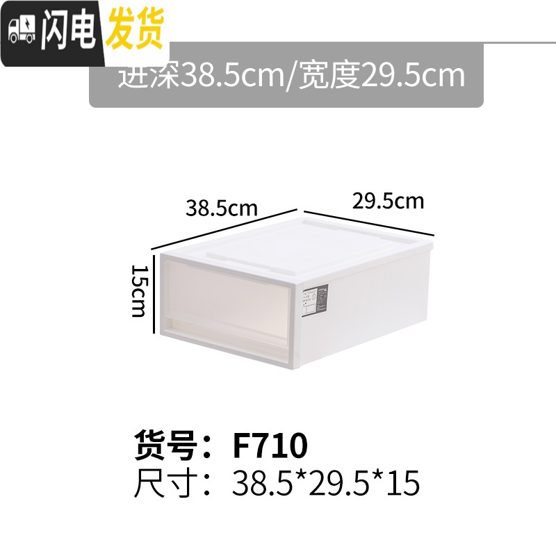 三维工匠抽屉式收纳柜子塑料衣柜收纳盒衣服收纳箱多层加厚自由组合储物柜 F710：深38.5宽29.5高15单个（白色外框+磨砂透明