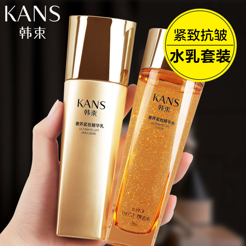 韩束(kans)护肤套装报价_参数_图片_视频_怎么样_问答-苏宁易购