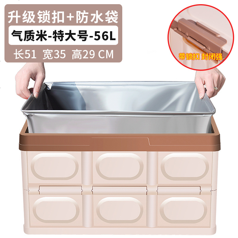 后备箱储物箱车载收纳箱汽车用品大全车内尾箱收纳盒置物整理箱_923_408 56L-特大号【浅咖啡】+【大号防水袋】-带锁扣款