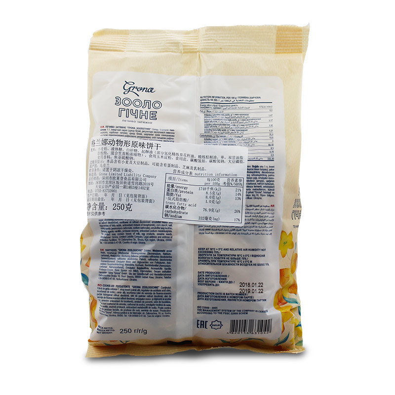 (拍3发4)格兰娜动物形原味饼干250g苏宁自营零食韧性饼干鲜香酥脆充饥乌克兰进口零食休闲食品吃货网红早餐饱腹小吃代餐