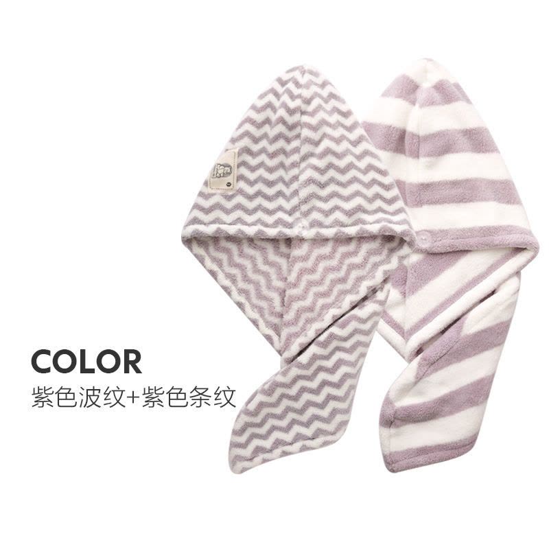 紫色波纹+紫色条纹(2条装) 洁妮肤包头巾浴帽干帽女超吸水毛巾可爱擦长头速干神器洗头巾图片