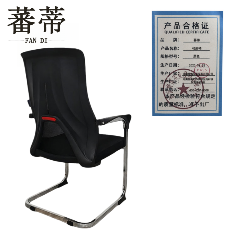蕃蒂弓形椅黑色把高清大图