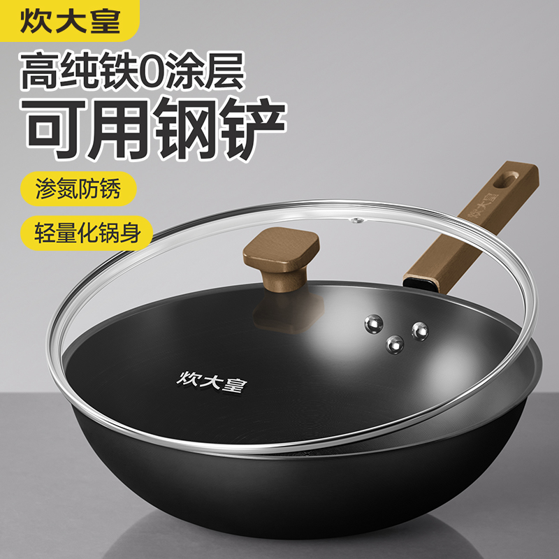 炊大皇无涂层铁锅32cm