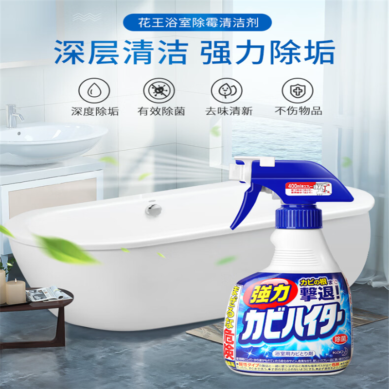 花王(KAO)进口强力除霉剂泡沫清洁剂 单个价高清大图