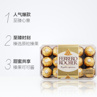 费列罗(FERRERO)榛果威化金莎巧克力T30粒375g单盒礼盒装情人节