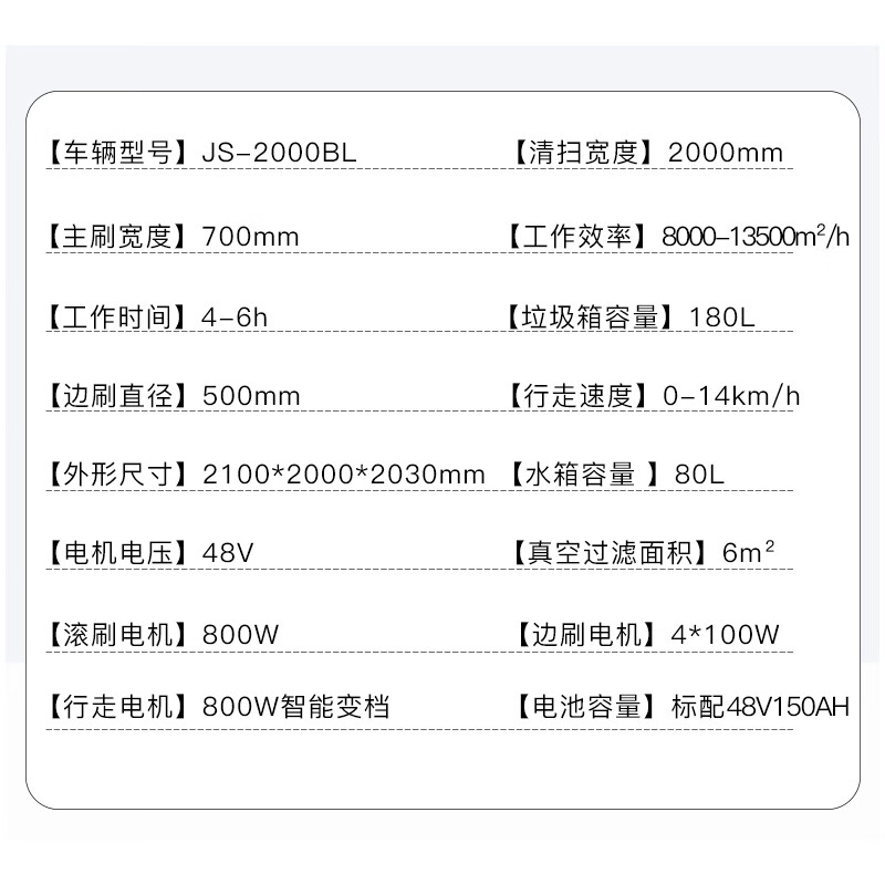 京世嘉 锂电款全封闭驾驶式扫地机工业扫地车户外道路清扫车户外商用小区物业马路电动扫路车 JS-2000BL 绿色高清大图