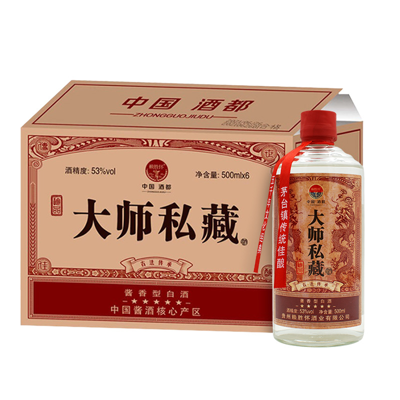 贵州赖胜怀大师私藏酱香型白酒53度500ml整箱装6瓶