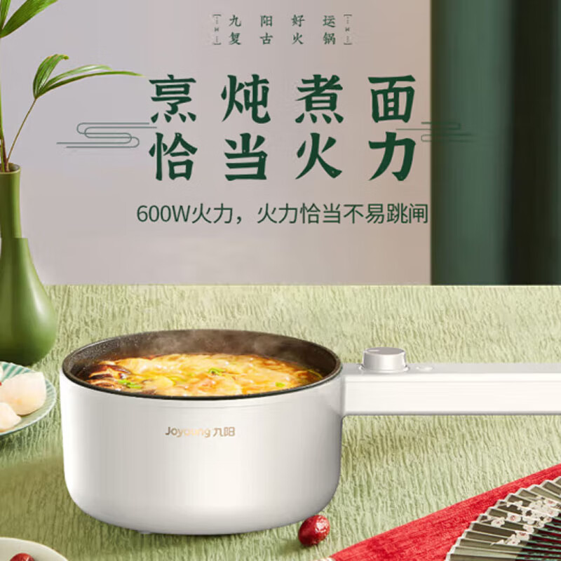 九阳(Joyoung)HG15-G622小型电火锅学生宿舍电煮锅电热锅高清大图