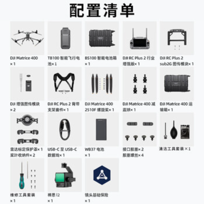大疆创新(DJI) 专业级行业无人机Matrice 400+禅思L2高清大图