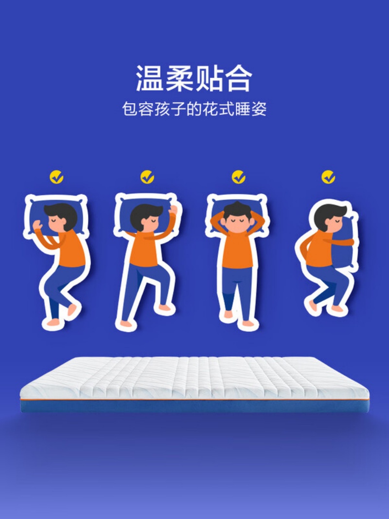 喜临门-Kids 4D 成长垫 母婴适用 进口乳胶舒椎椰棕 透气双重睡感床垫 [厚度13cm]高清大图