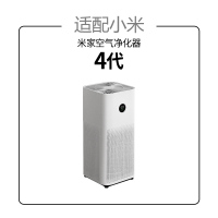 适配小米空气净化器滤芯4代[抗菌除甲醛升级]