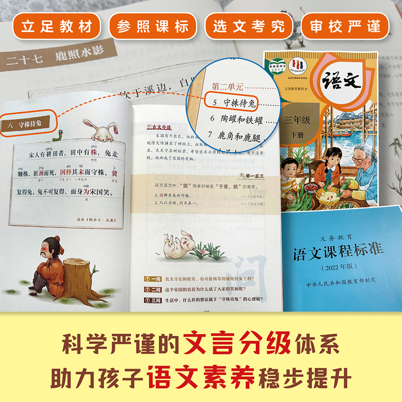 [全6册]超级文言本 小学通用 [正版]蒋军晶一间读写教室超级文言本丁慈矿一二三四五六年级贯穿小学全学段文言读本古文阅读高清大图