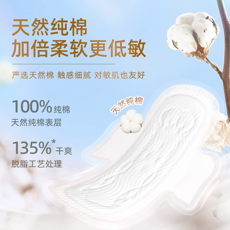七度空间少女干爽裸肌感超薄棉柔加长日用卫生巾275mm 10片6包组合