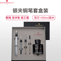 梦特娇(Montagut)白丽雅银夹钢笔+双笔尖+笔芯+墨水套装 签字笔 签名笔 墨水笔 白领钢笔礼盒装