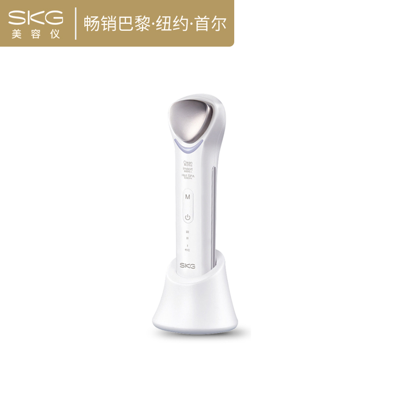 SKG 3217离子导入导出美容仪深层洁面仪精华导入仪家用男女脸部电动洁面仪充电便携美容器乳白色