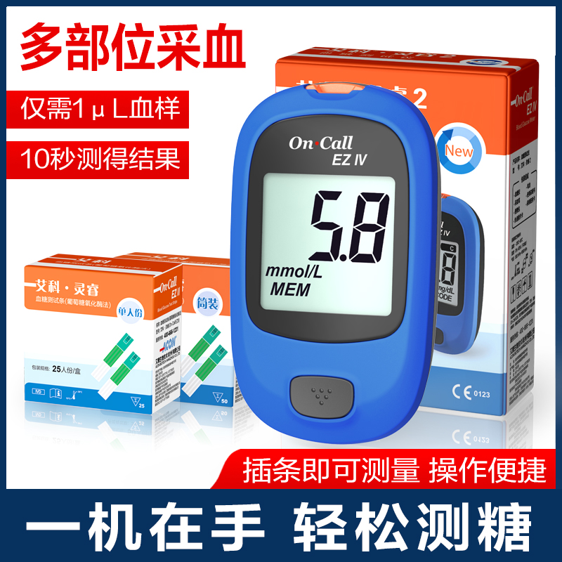 艾科灵睿血糖试纸条家用医用测试仪测血糖仪试条50片筒装+血糖测试仪+50支针头高清大图
