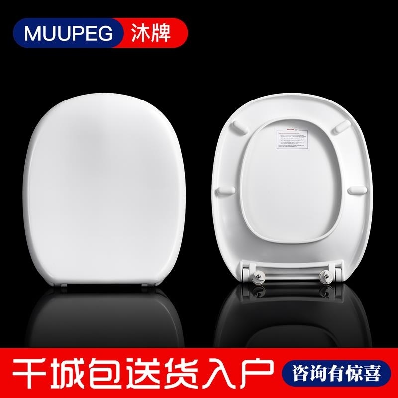 老式马桶盖通用有弧度盖子弯翘盖板弯曲U型坐便器厕所盖厕所配件高清大图